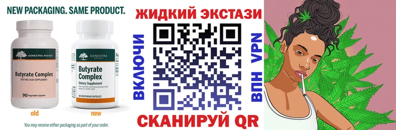 Бутират оксибутират  Северо-Курильск 