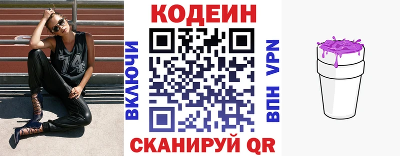 маркетплейс какой сайт  Северо-Курильск  Кодеин Purple Drank  как найти наркотики 