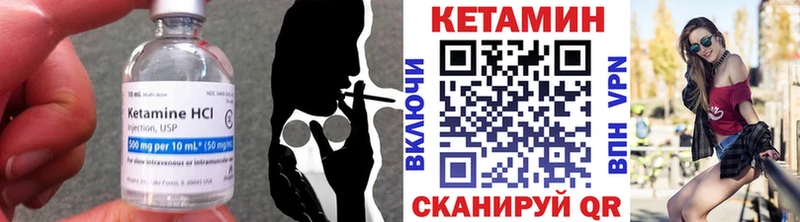 КЕТАМИН VHQ Северо-Курильск