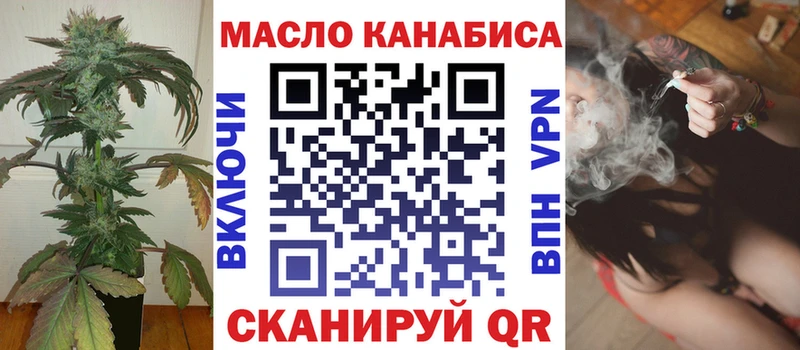 ТГК вейп с тгк даркнет сайт Северо-Курильск